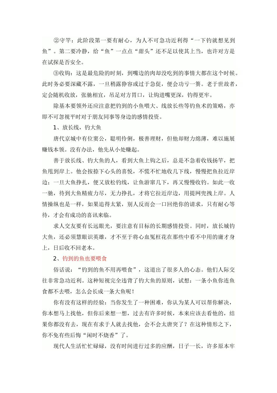 优秀的外贸业务员需要具备哪些能力_第3页