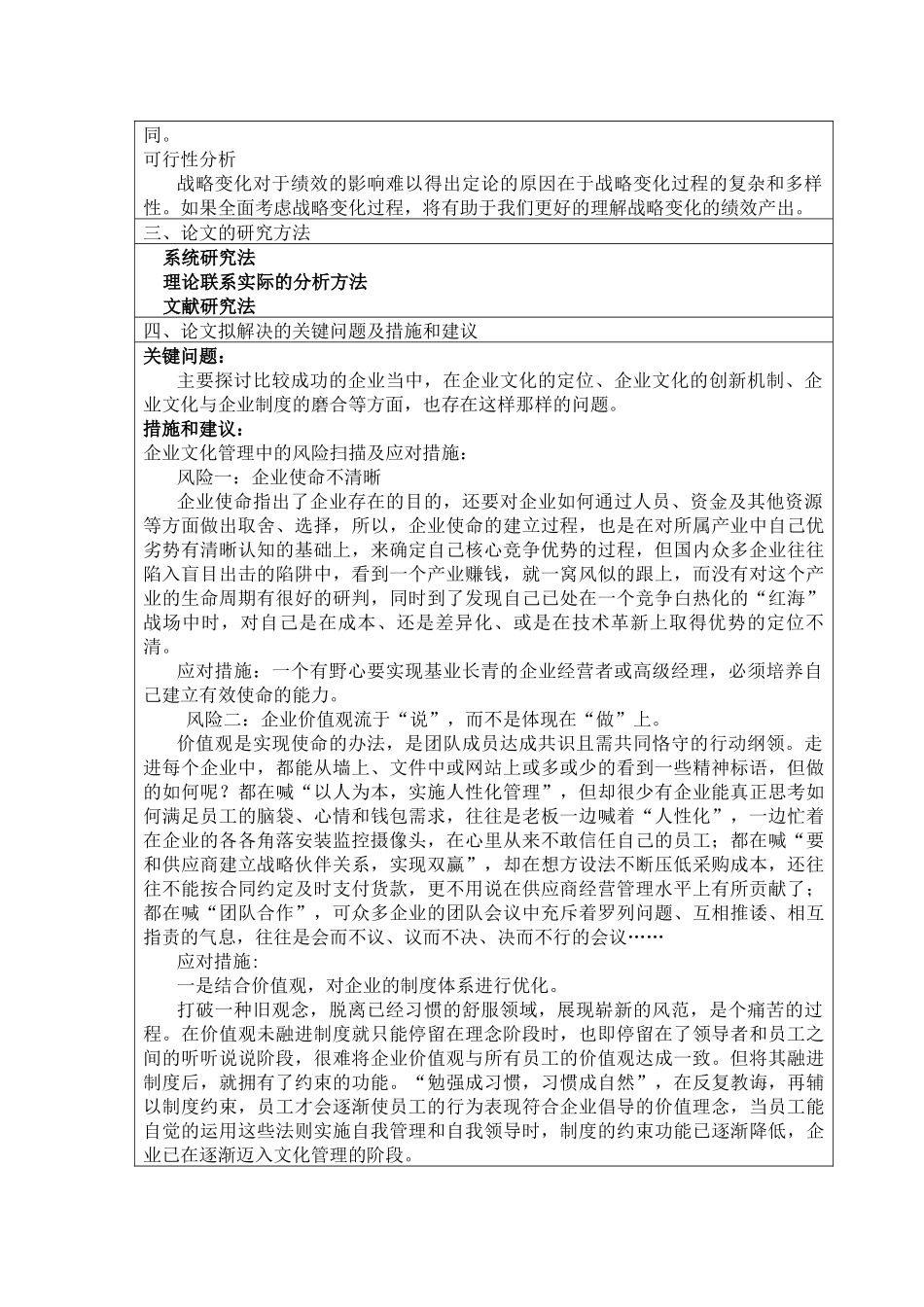 中央广播电视大学经管系_第3页