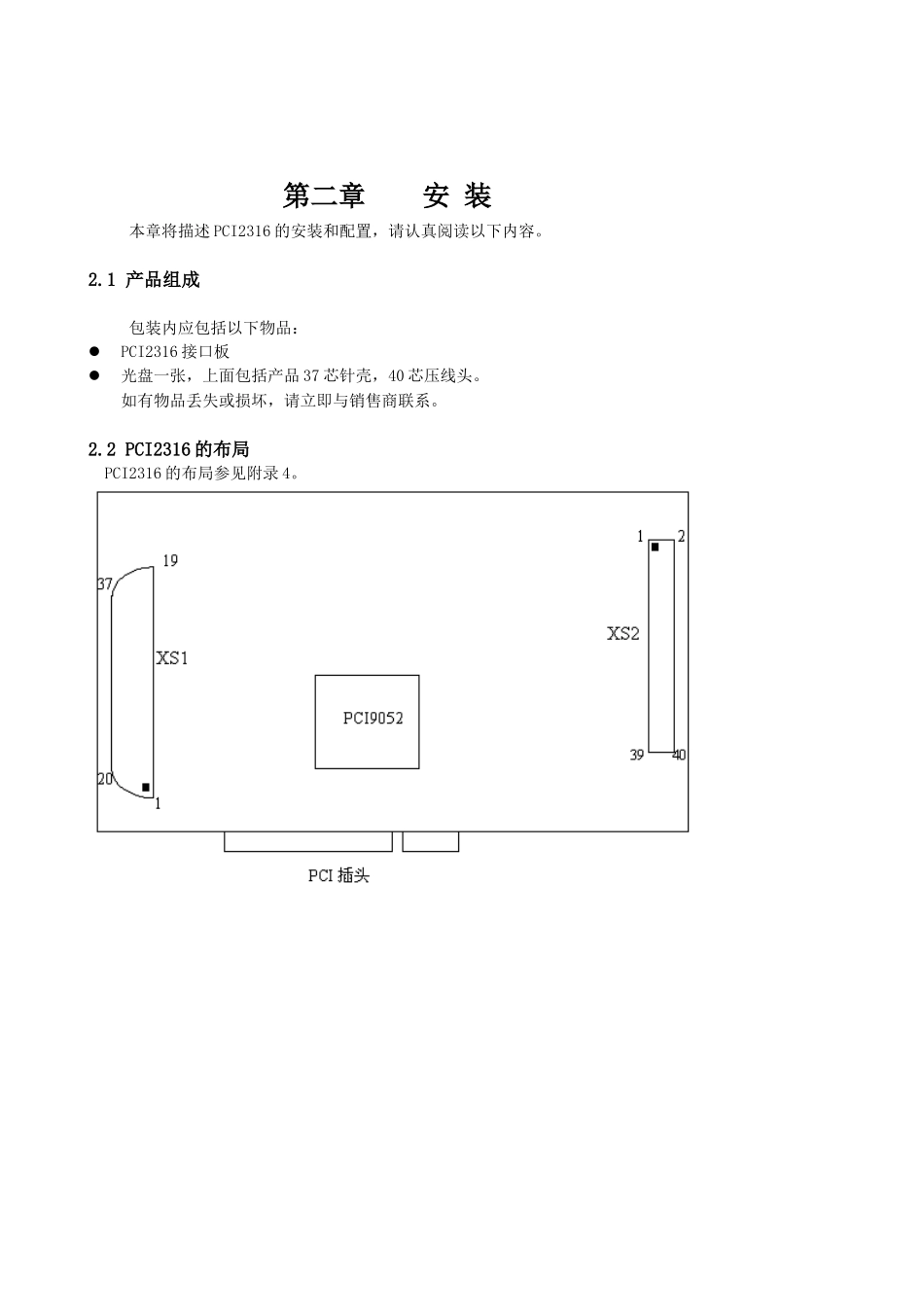 【价格】开关量控制卡 光隔离数字量输出卡)系列)图_第2页