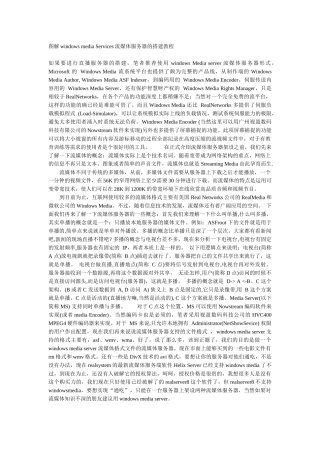 图解windows media Services流媒体服务器的搭建教程