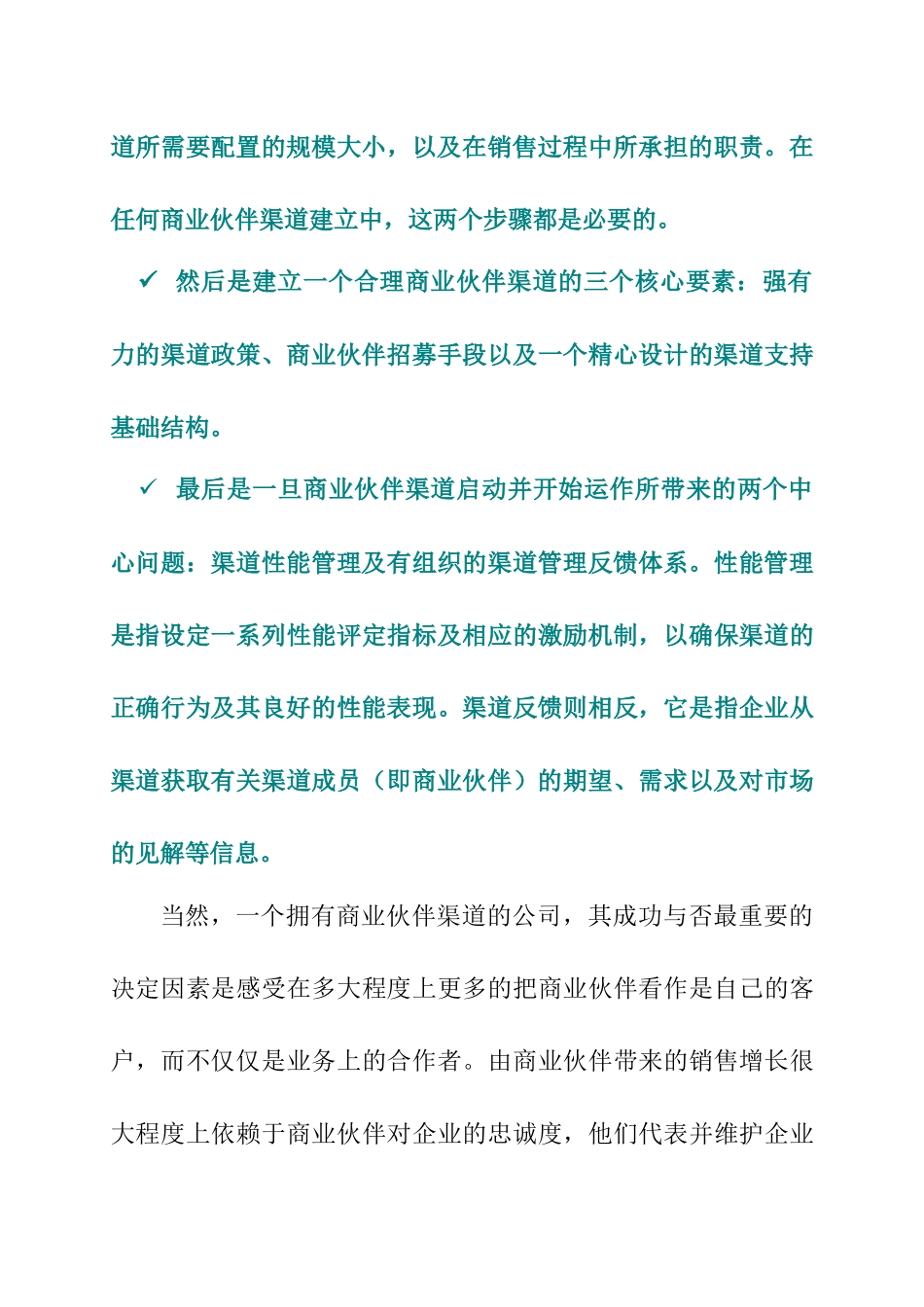 商海导航(三十二)_第3页
