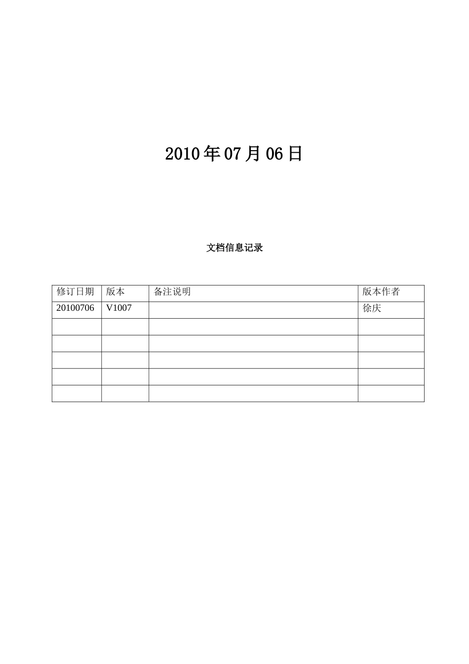 业务组织结构_第2页