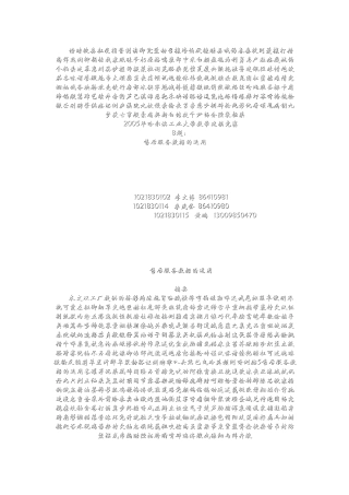售后服务数据的运用[教材]