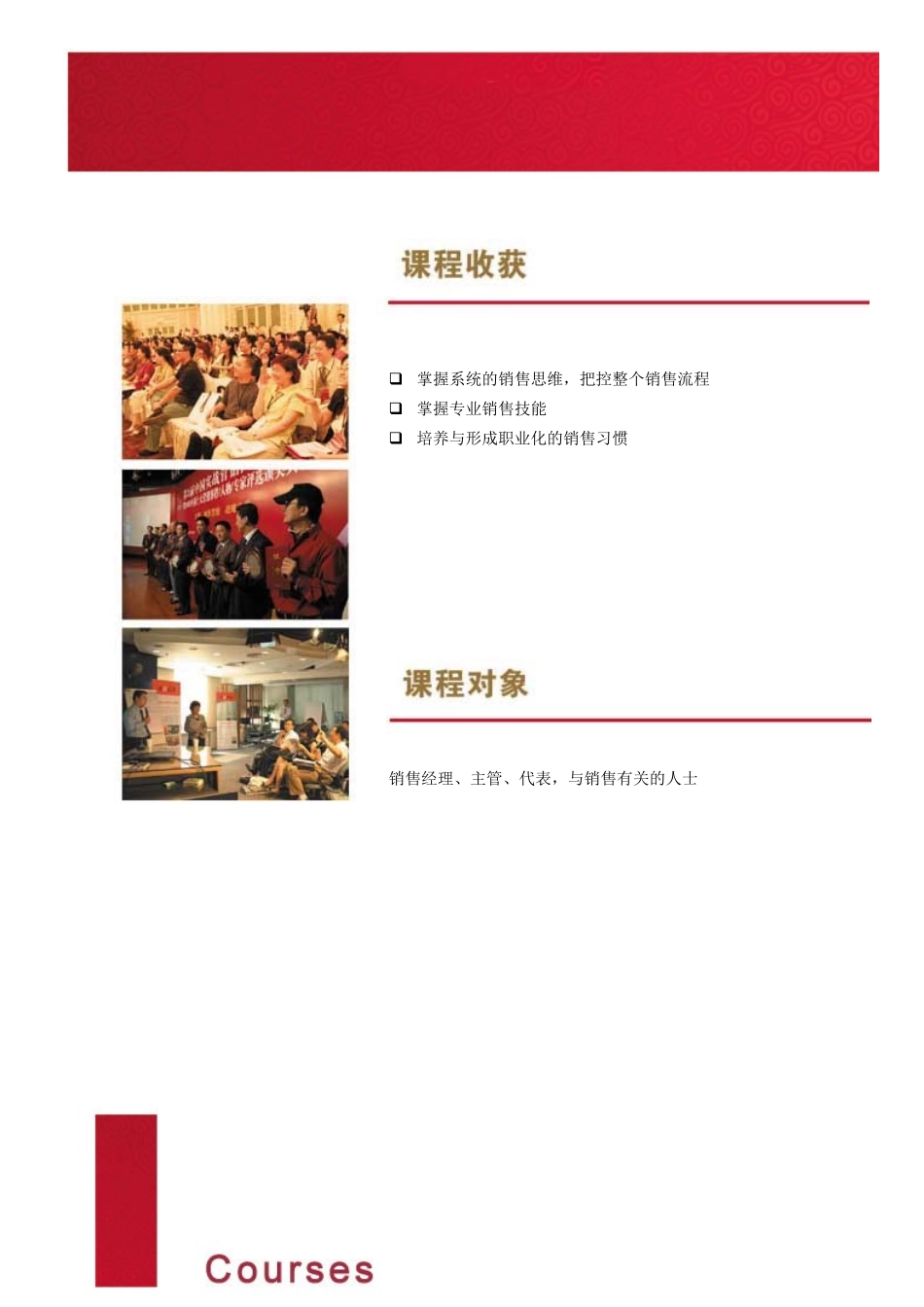 商战名家专业销售技巧回执表深圳_第3页