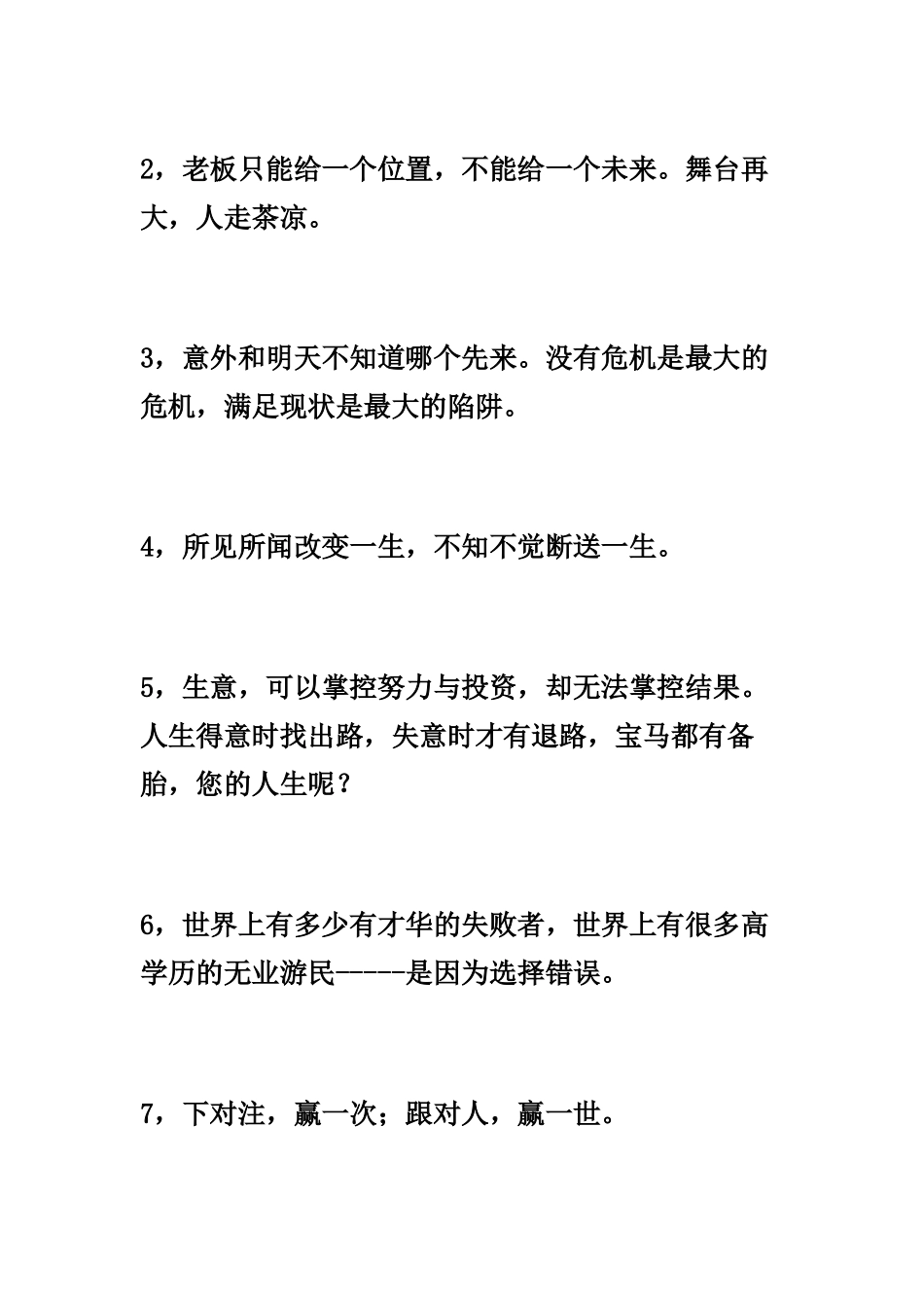 亚洲销售女神_第2页