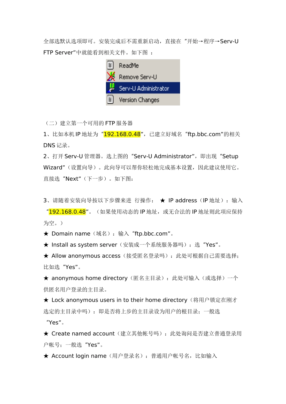 HTTP、FTP服务器的配置_第3页