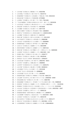 山东广告传媒公司大全