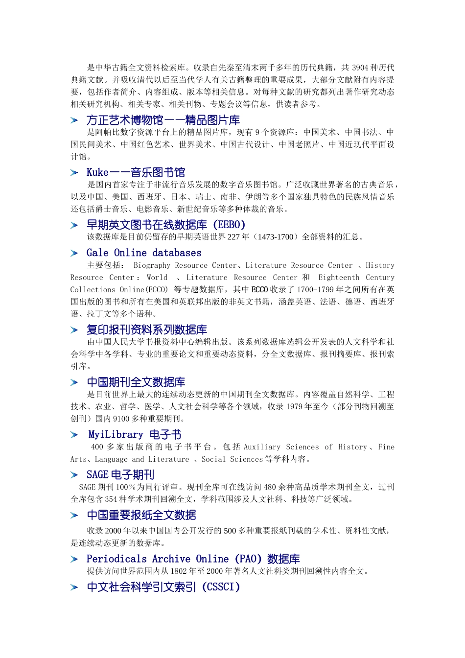 信息服务快讯INFORMATIONBULLETIN_第2页