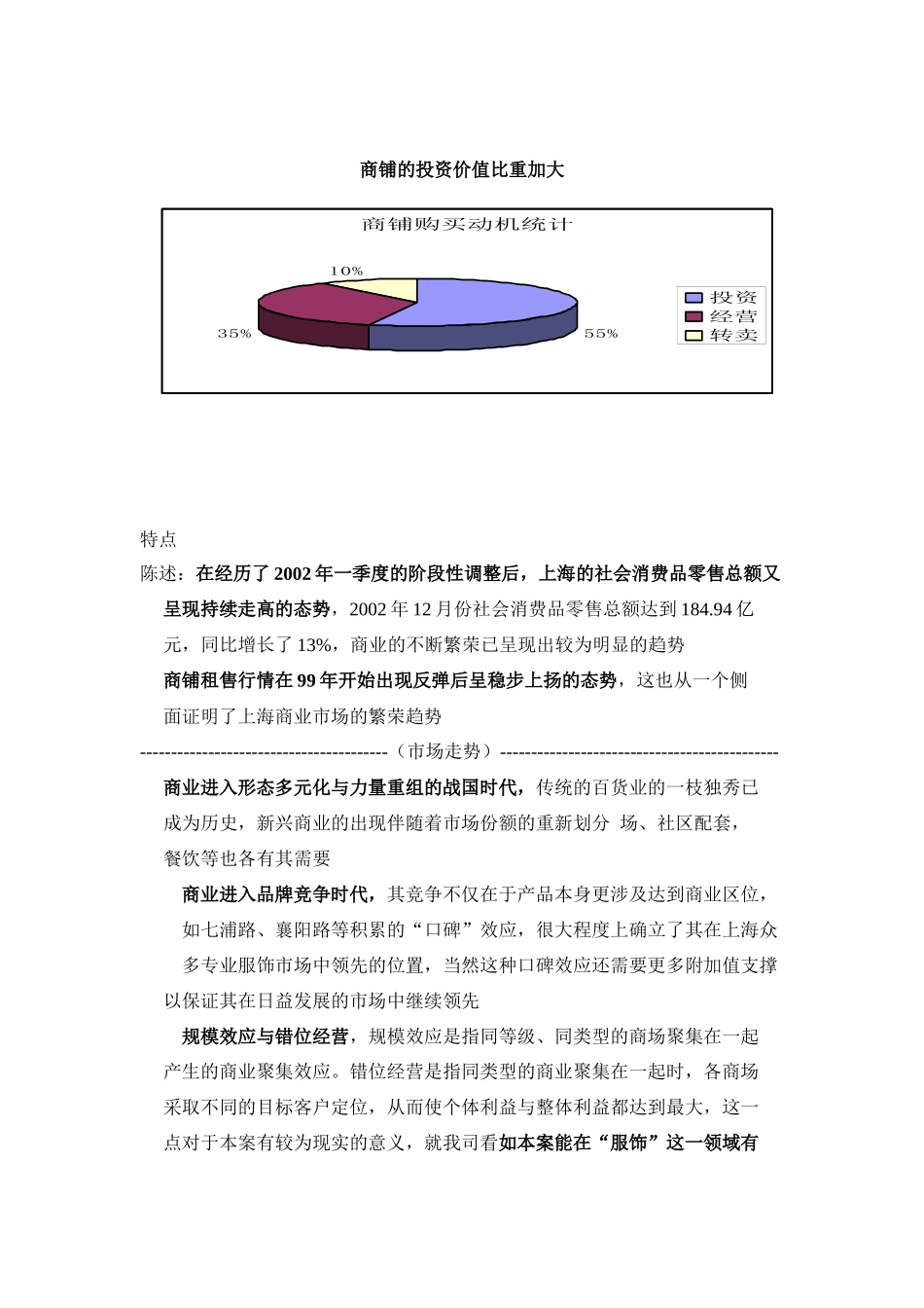 圣和圣广场营销推广案PP稿_第2页