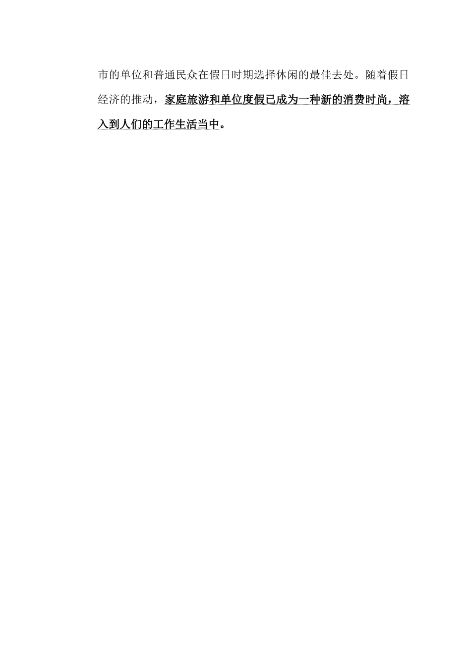 南苑别墅市场分析报告9(1)_第2页