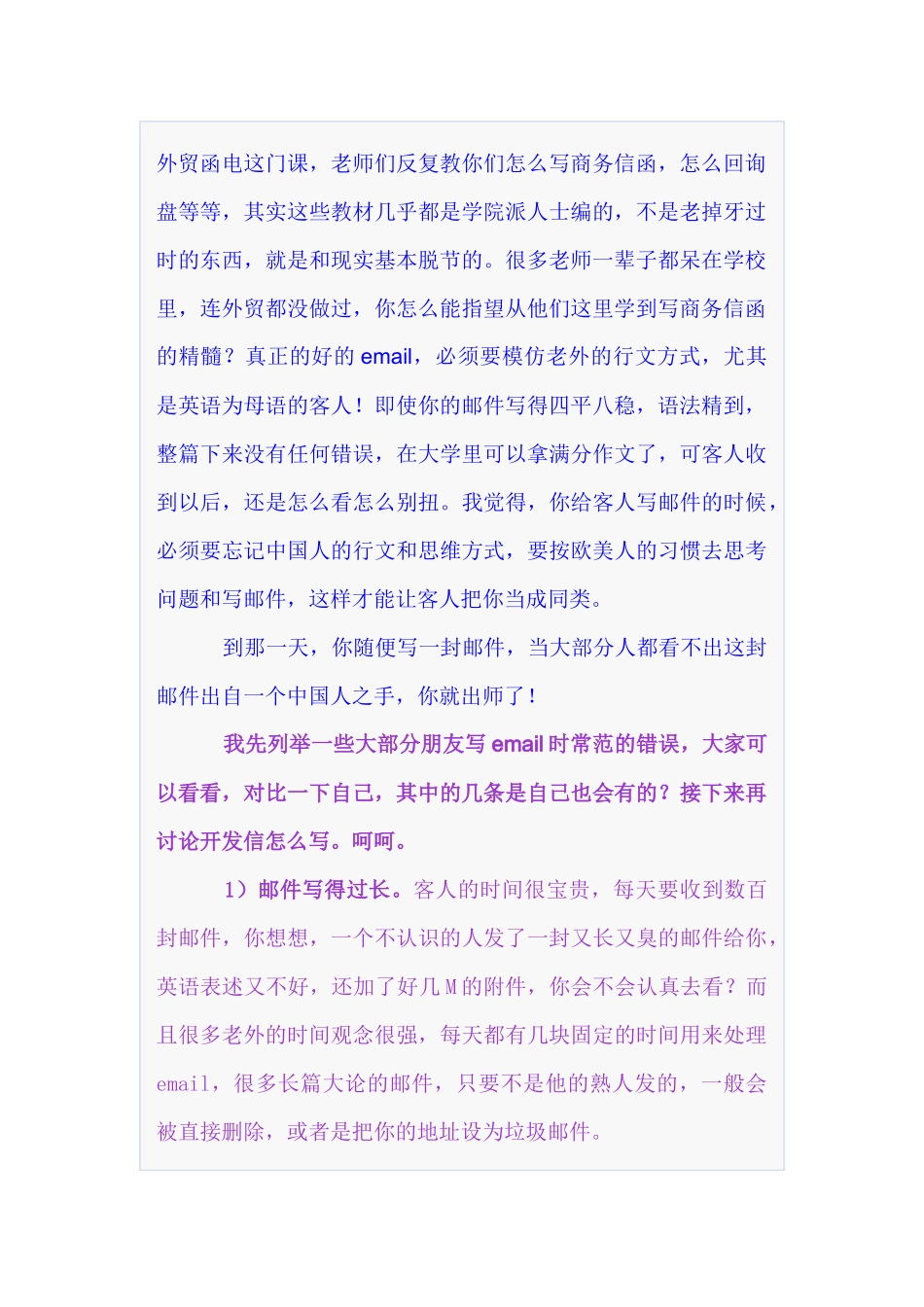 外贸操作实务系列外贸高手客户成交技巧_第2页