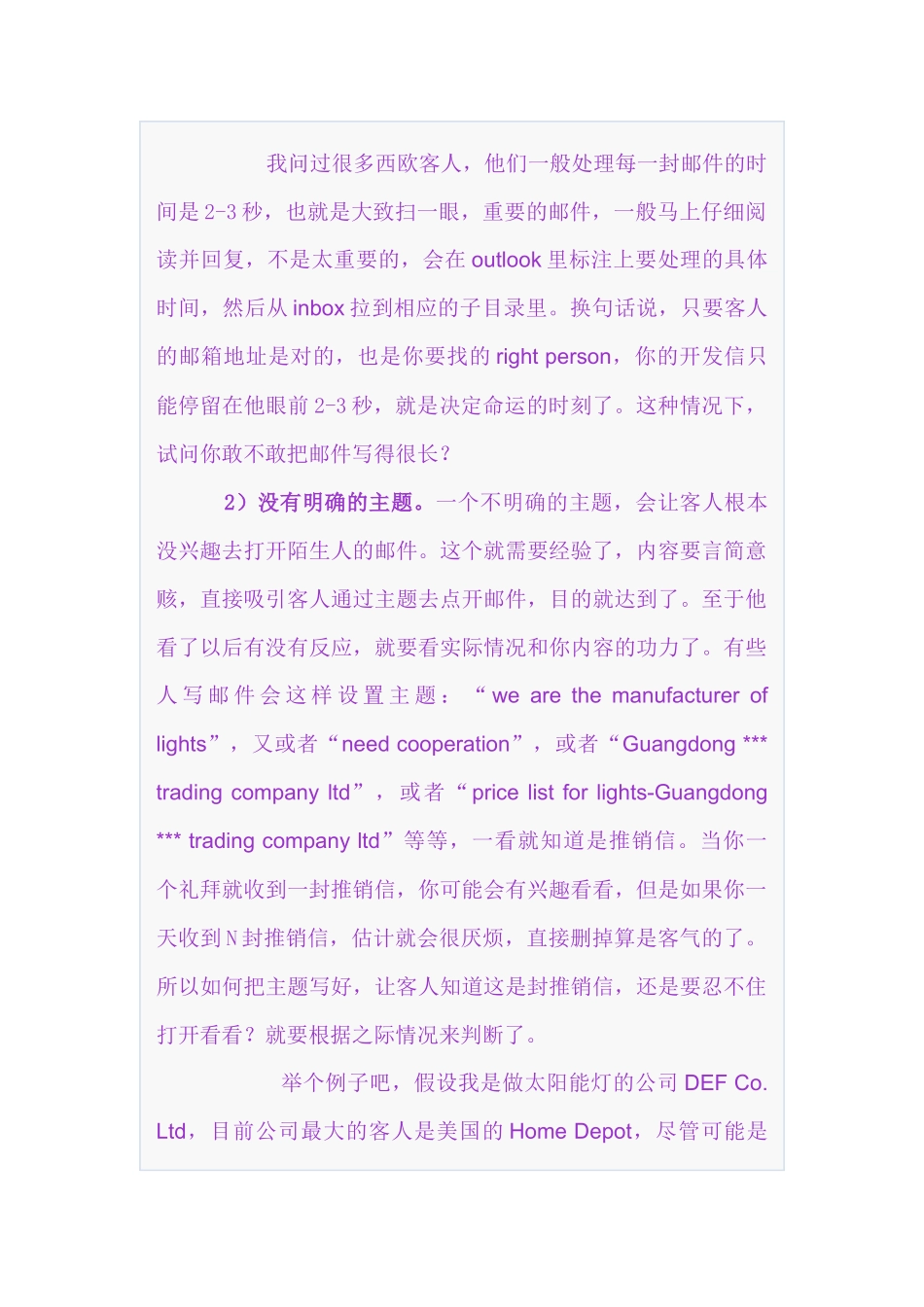 外贸操作实务系列外贸高手客户成交技巧_第3页