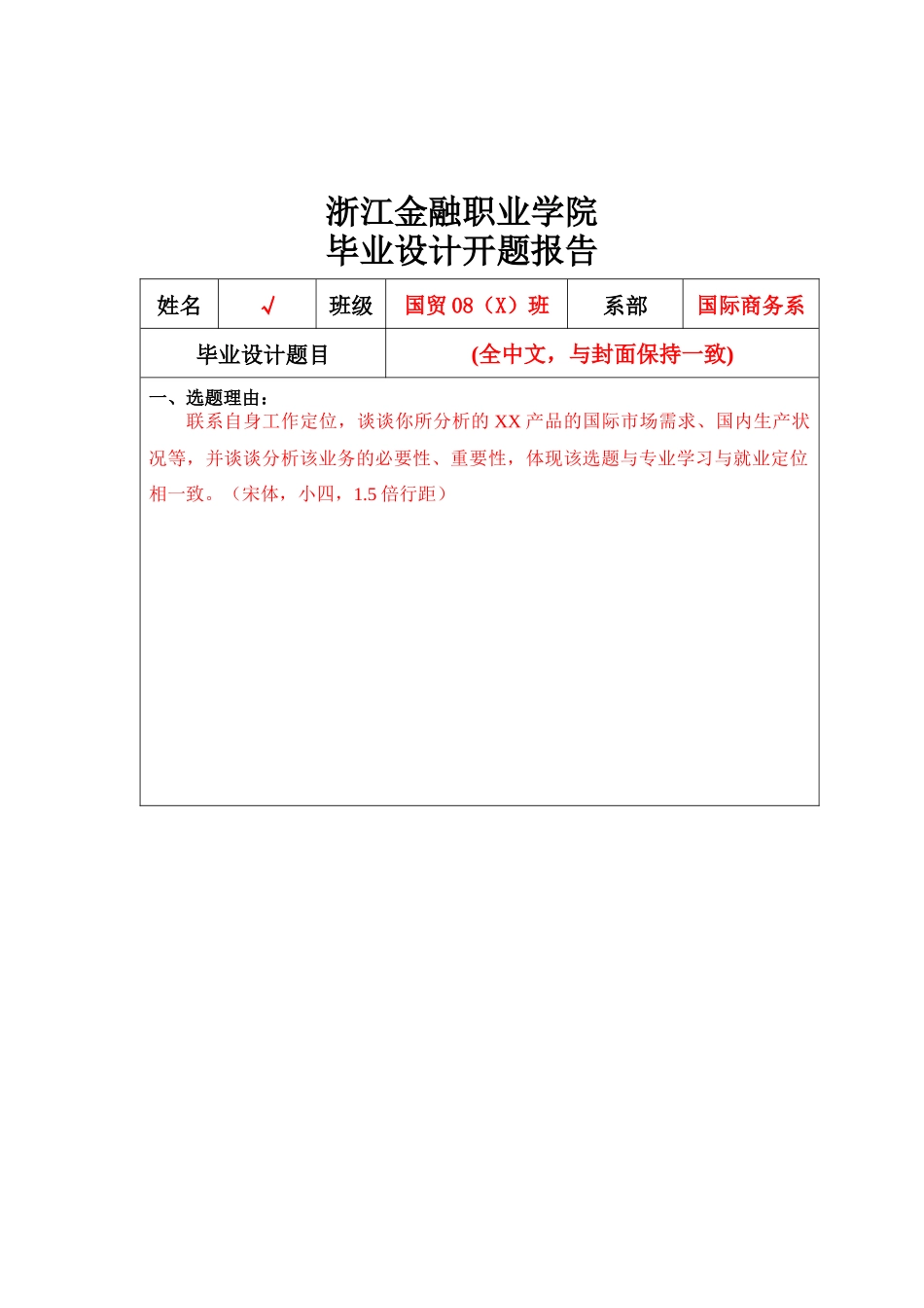 业务管理及管理知识操作模板_第2页