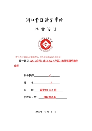 业务管理及管理知识操作模板
