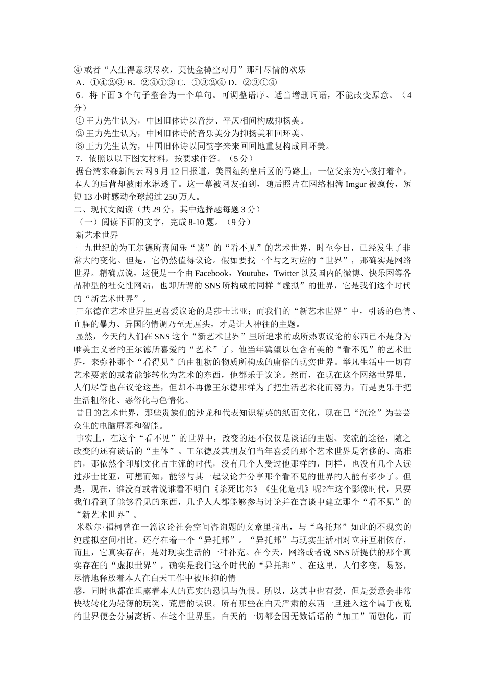 “今夕复何夕,共此灯烛光”的意思 _第2页