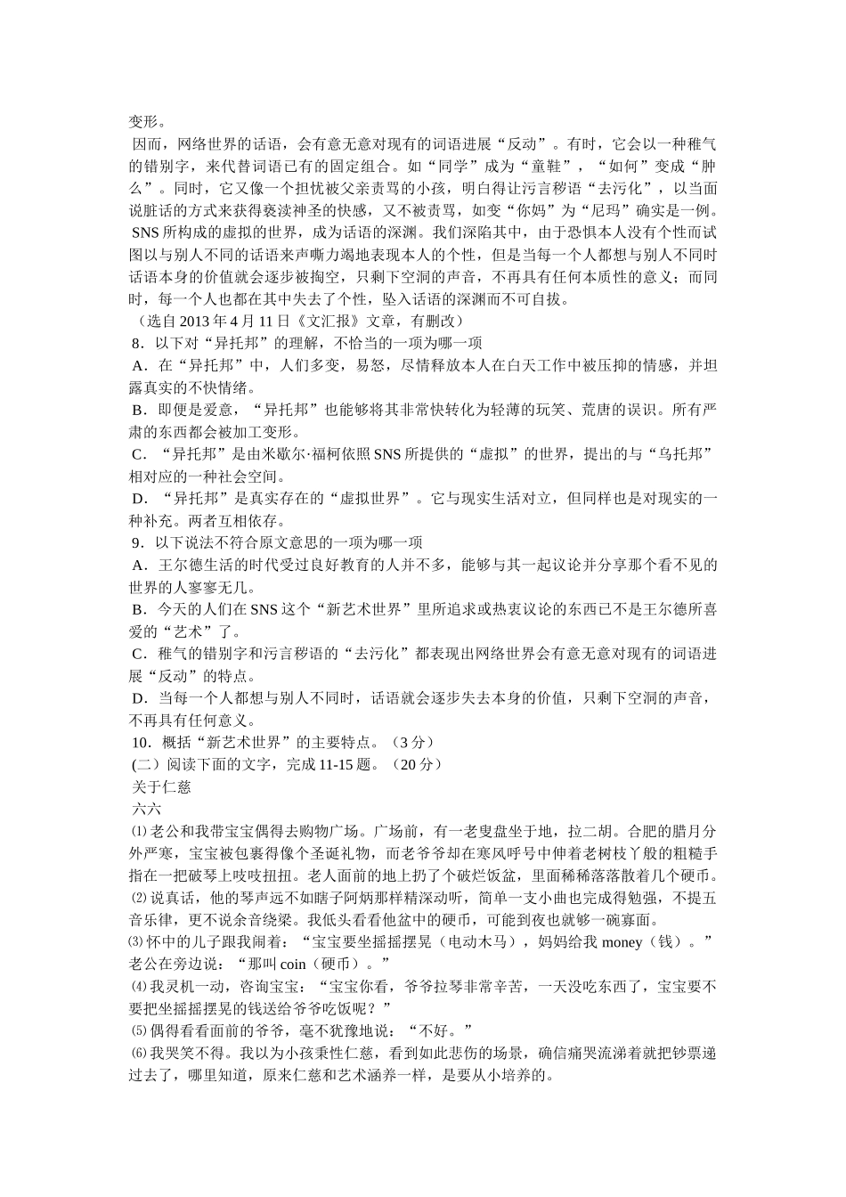 “今夕复何夕,共此灯烛光”的意思 _第3页