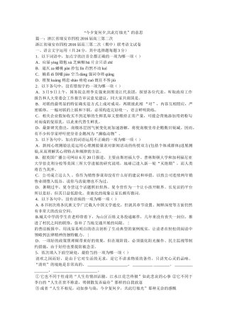 “今夕复何夕,共此灯烛光”的意思 