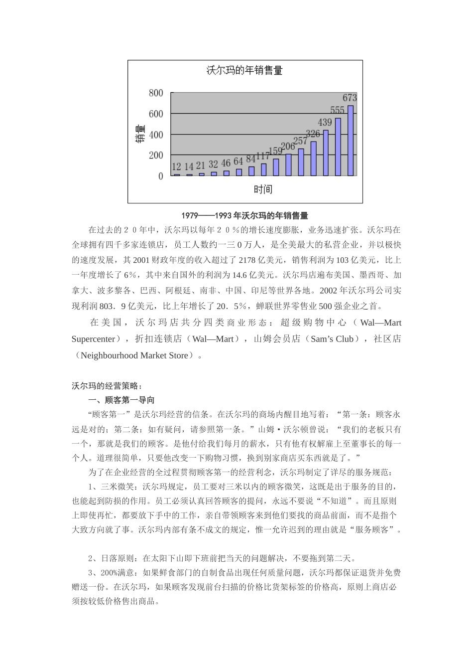 市场营销案例全集_第2页