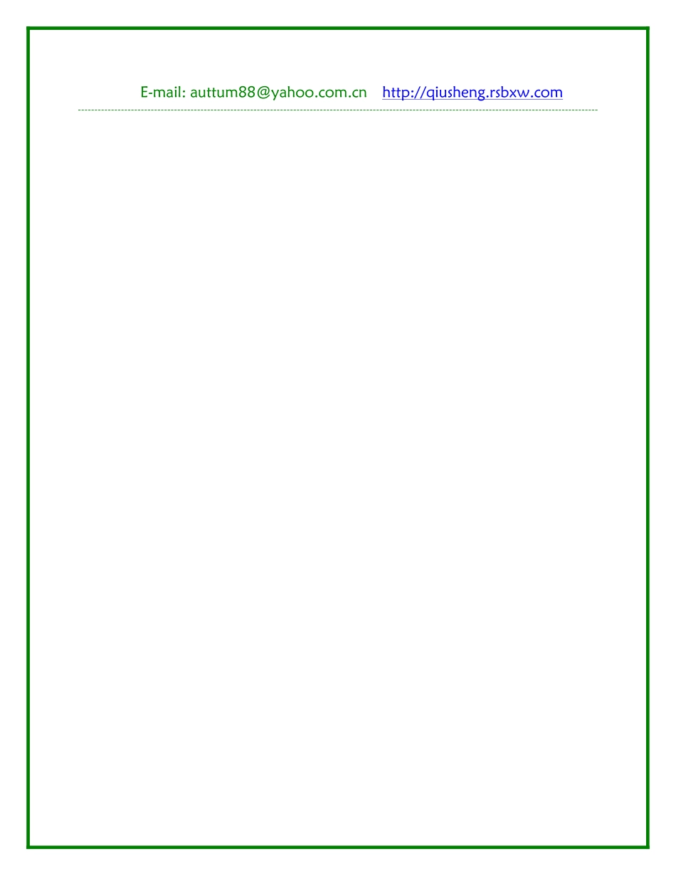 尊敬的客户小姐_第3页