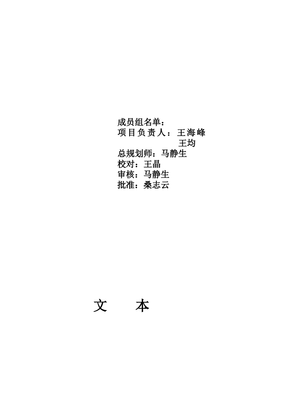 宿迁市户外广告设置规划说明书_第2页
