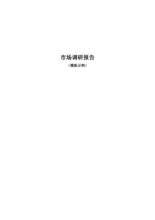 RF-DW-LC-01-F01市场调研报告