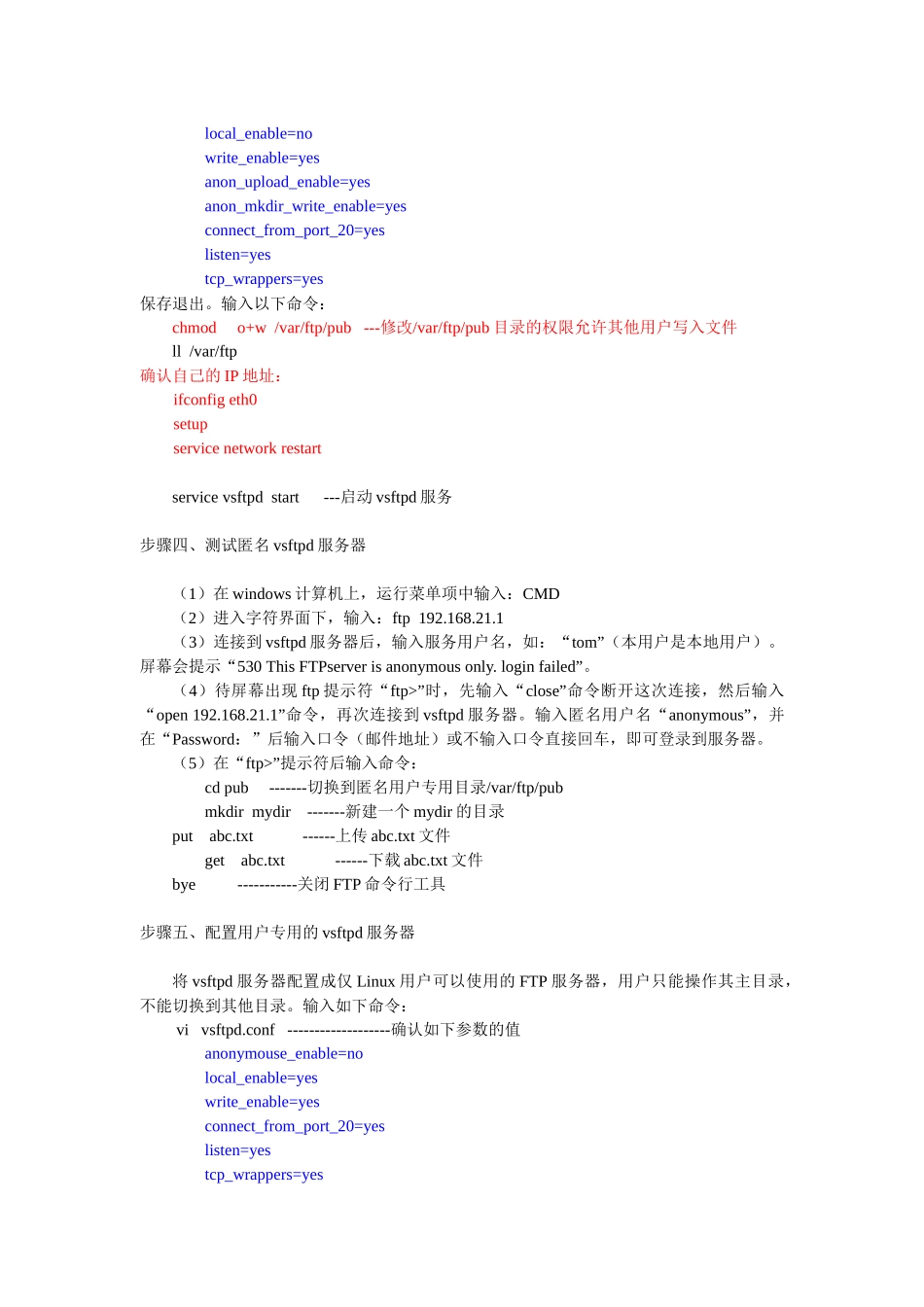linux课堂笔记5--vsftpd服务器的配置_第3页