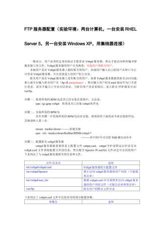linux课堂笔记5--vsftpd服务器的配置
