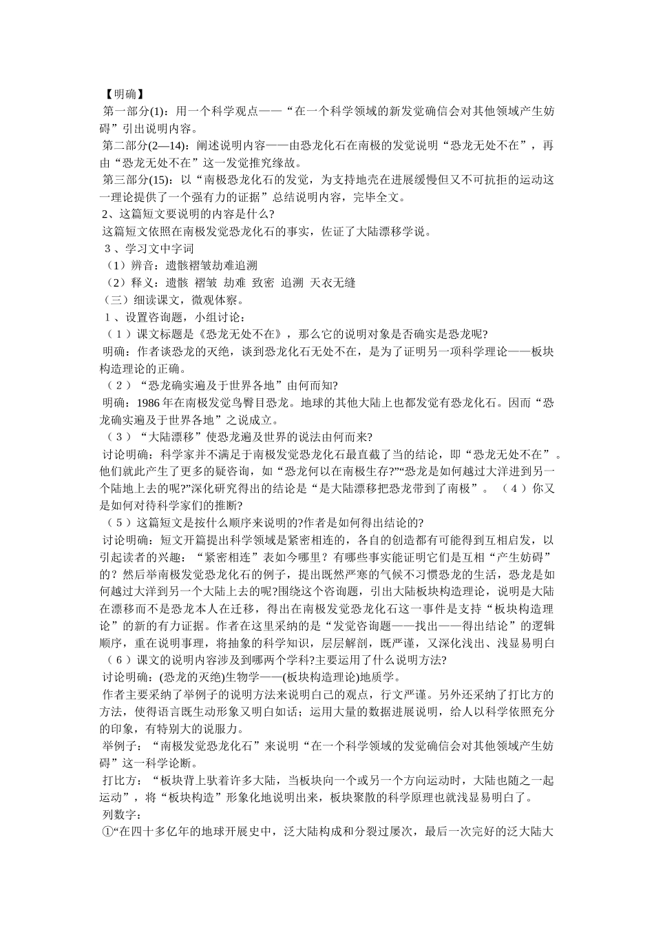 《阿西莫夫短文两篇》 _第2页