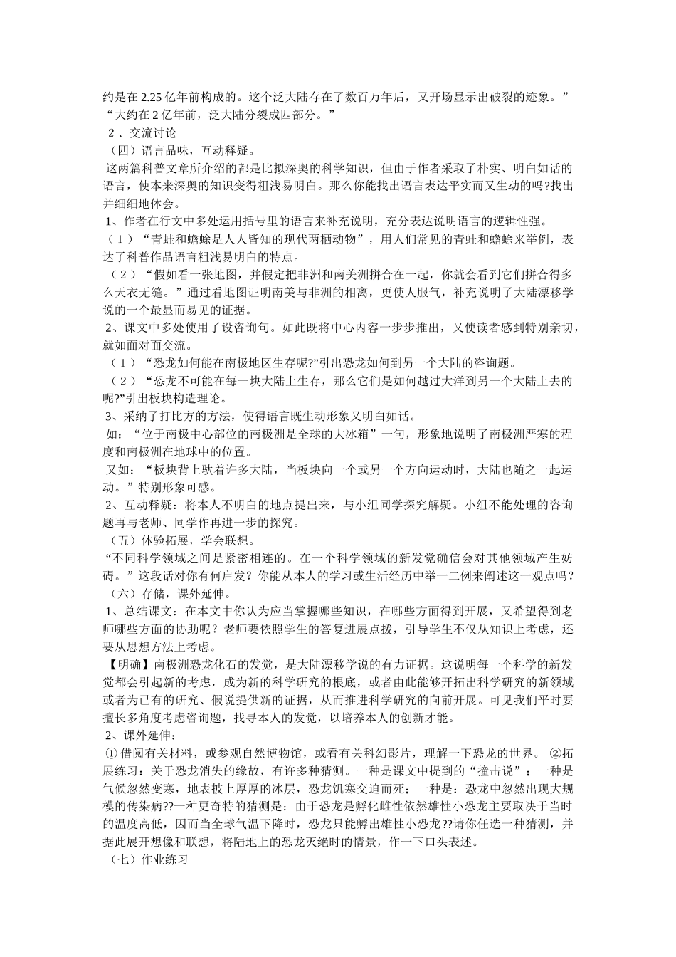 《阿西莫夫短文两篇》 _第3页