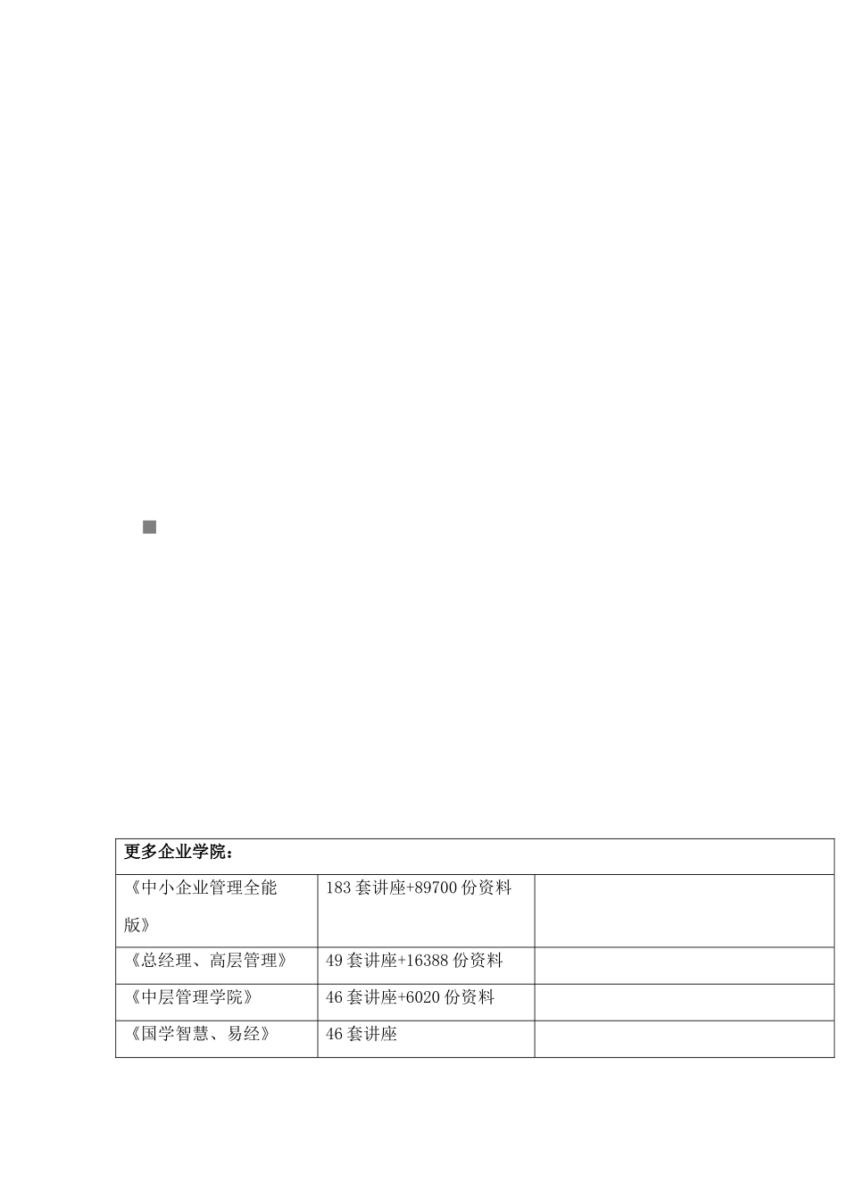 《导游业务》期末考试试卷_第1页