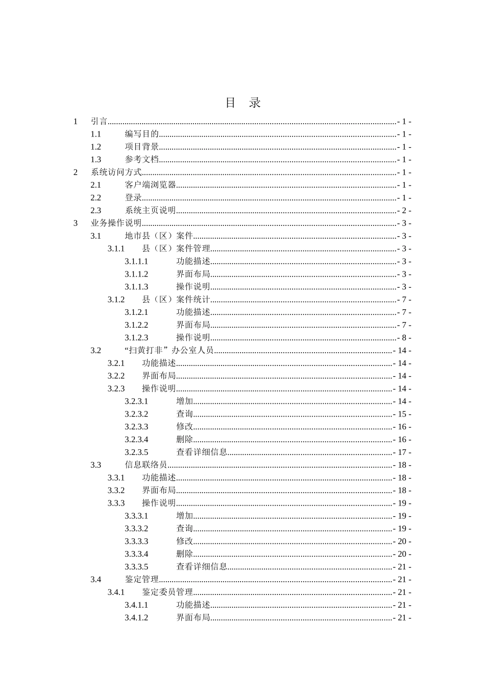 广东省新闻出版管理服务网络信息系统_第2页