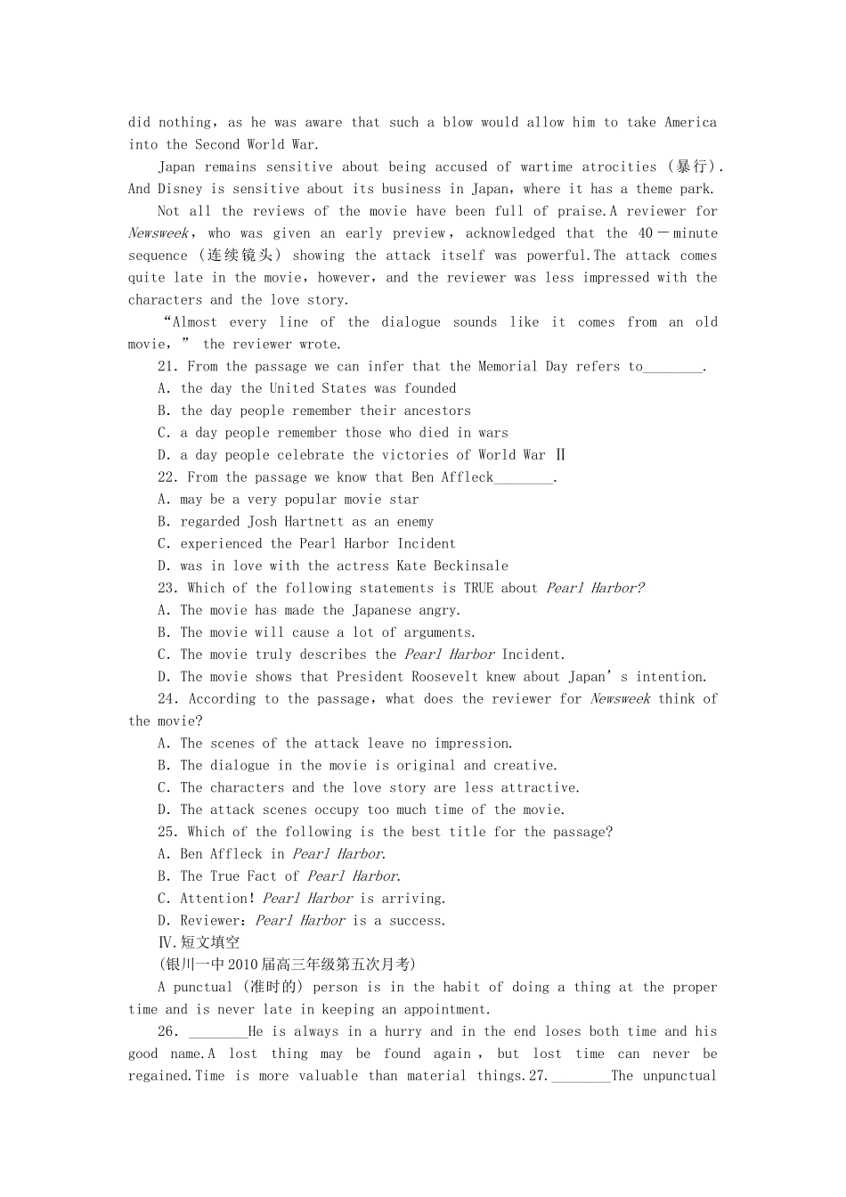 （外研辽琼宁专版）高中英语 第二单元 同步测试 外研版选修7 _第3页