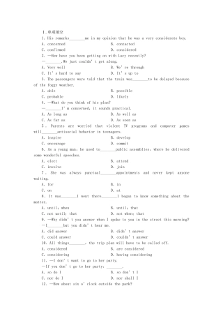 （外研辽琼宁专版）高中英语 第二单元 同步测试 外研版选修7 