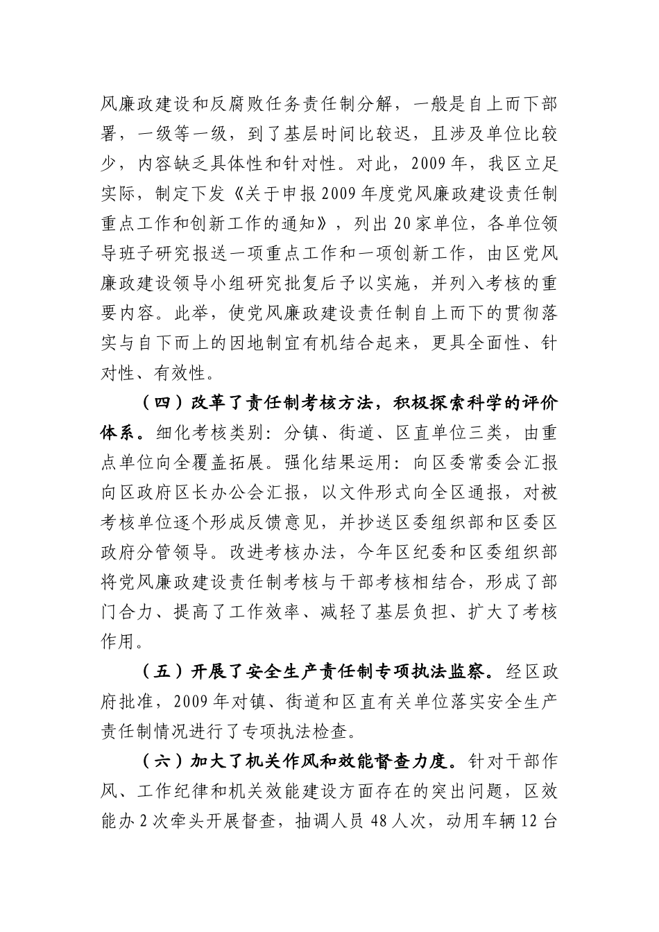 关于调研座谈会的汇报材料_第3页