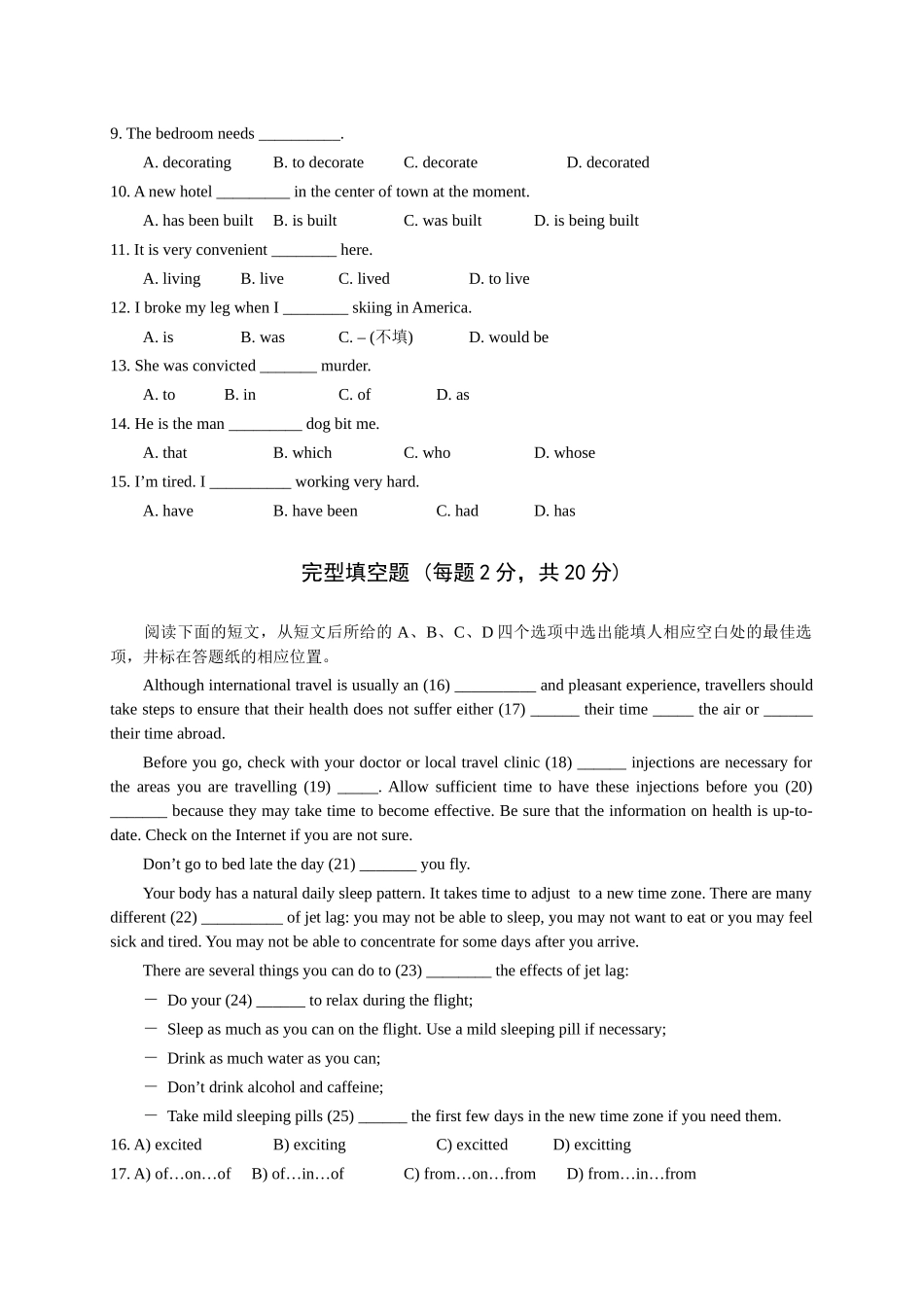 山东广播电视大学开放教育英语II(1)课程随堂练习(2)_第2页