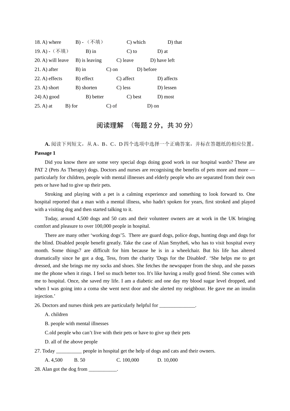 山东广播电视大学开放教育英语II(1)课程随堂练习(2)_第3页
