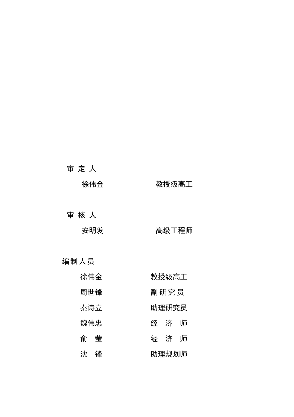 宁海县服务业发展规划-宁海县服务业发展规划_第3页