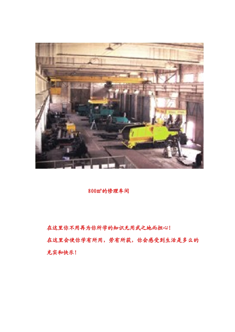 北京鑫晨星工程机械技术服务有限公司_第2页