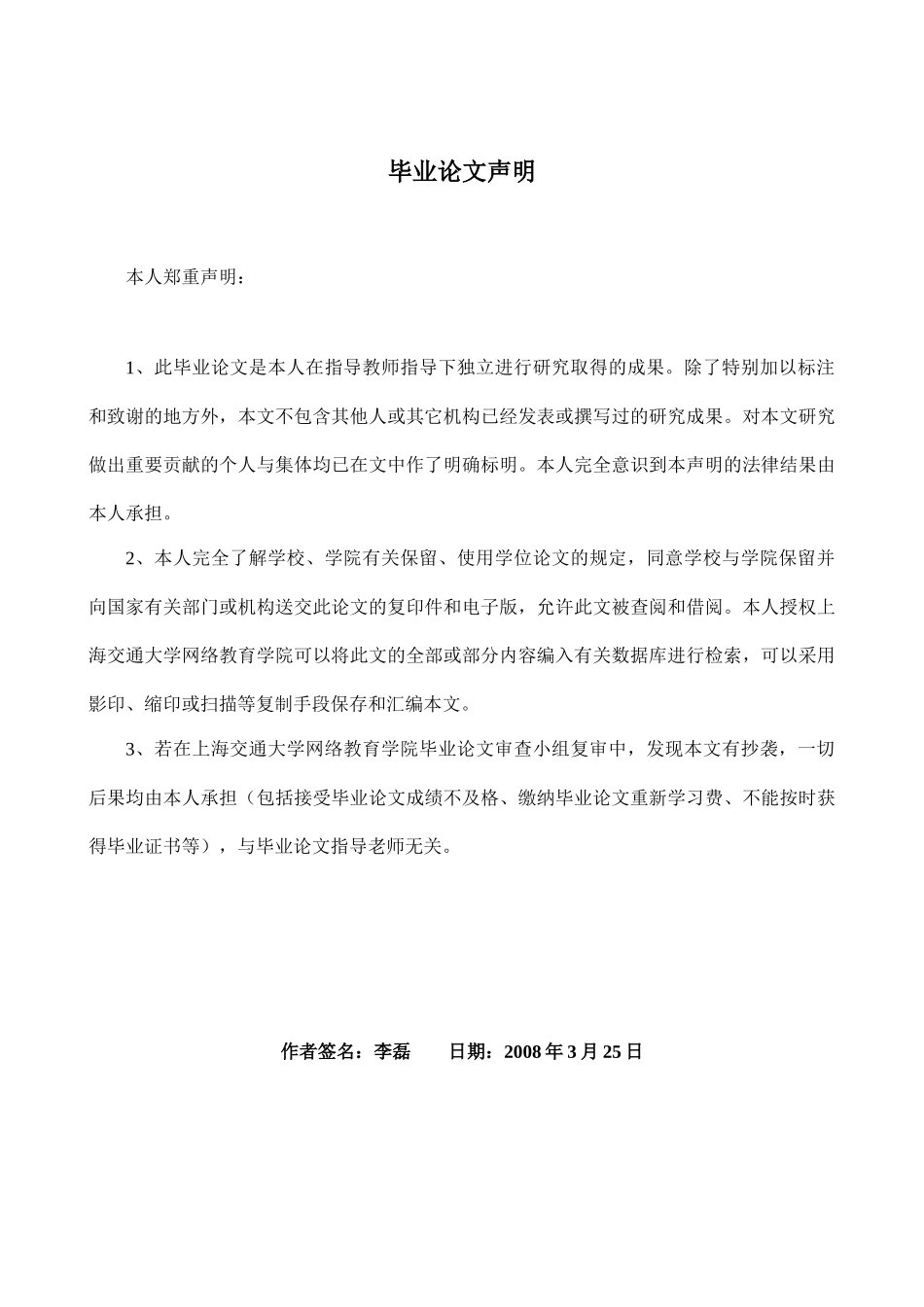 上海烟草行业营销模式的发展研究_第2页