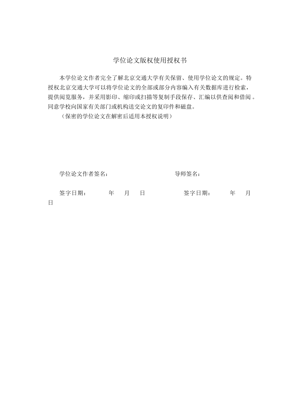 国美数字认证业务综合管理系统的设计与实现_第2页