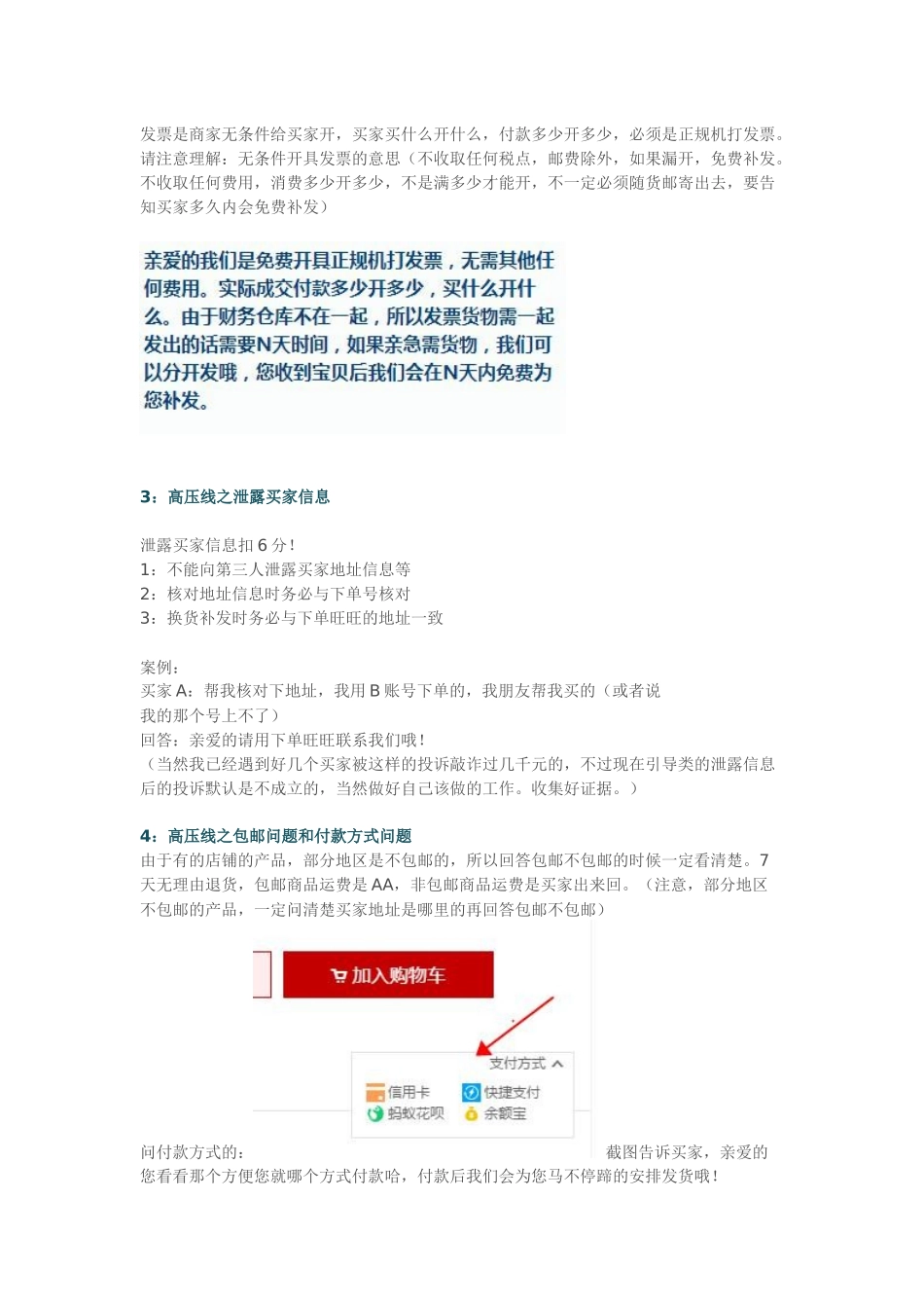 售前客服必学_第3页