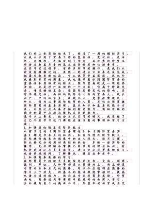 国际贸易实训总结