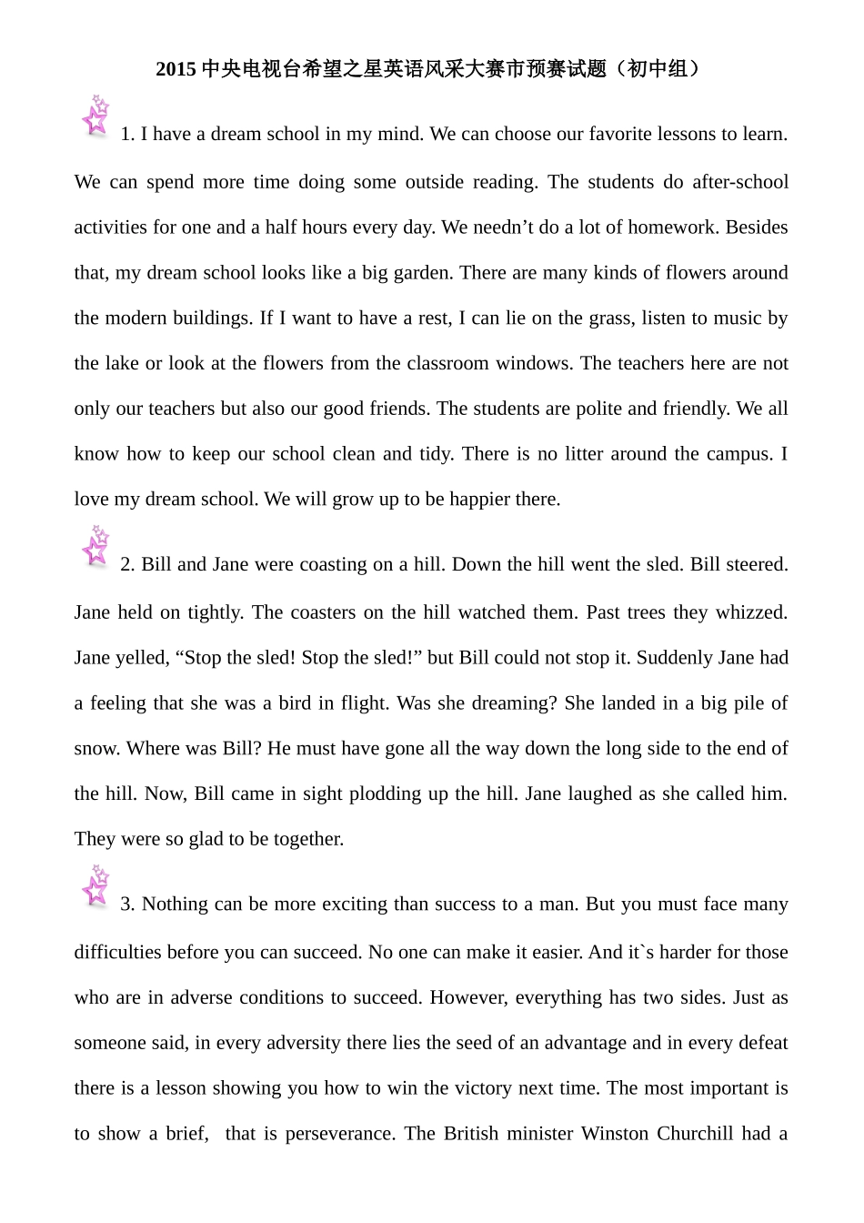 XXXX中央电视台希望之星英语风采大赛市预赛试题(初中组)_第1页