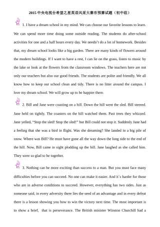 XXXX中央电视台希望之星英语风采大赛市预赛试题(初中组)