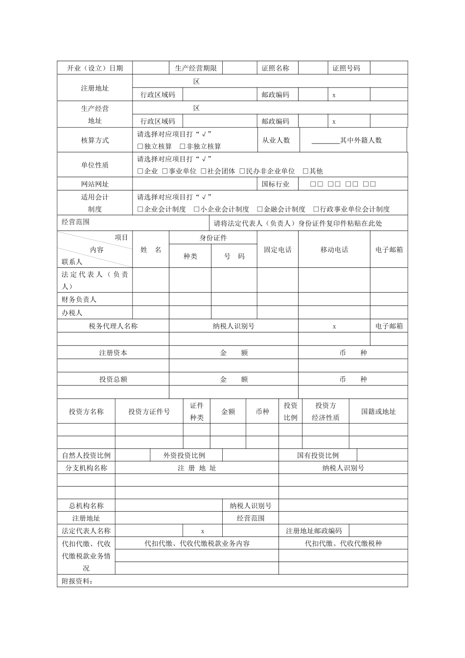 业务管理及管理知识模拟实训_第3页