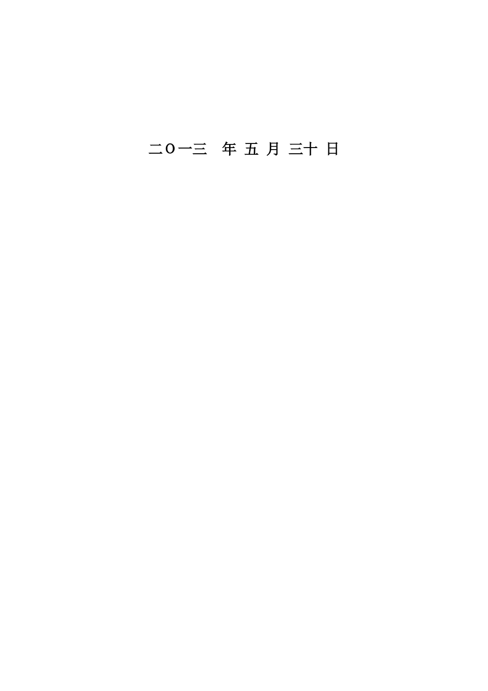 国产网游的市场现状及对策分析_第2页
