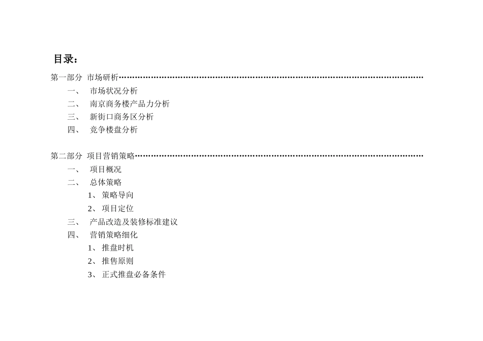 国际贸易中心(89页)_第1页