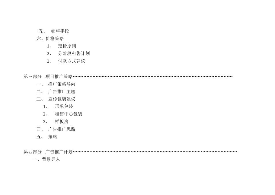 国际贸易中心(89页)_第2页