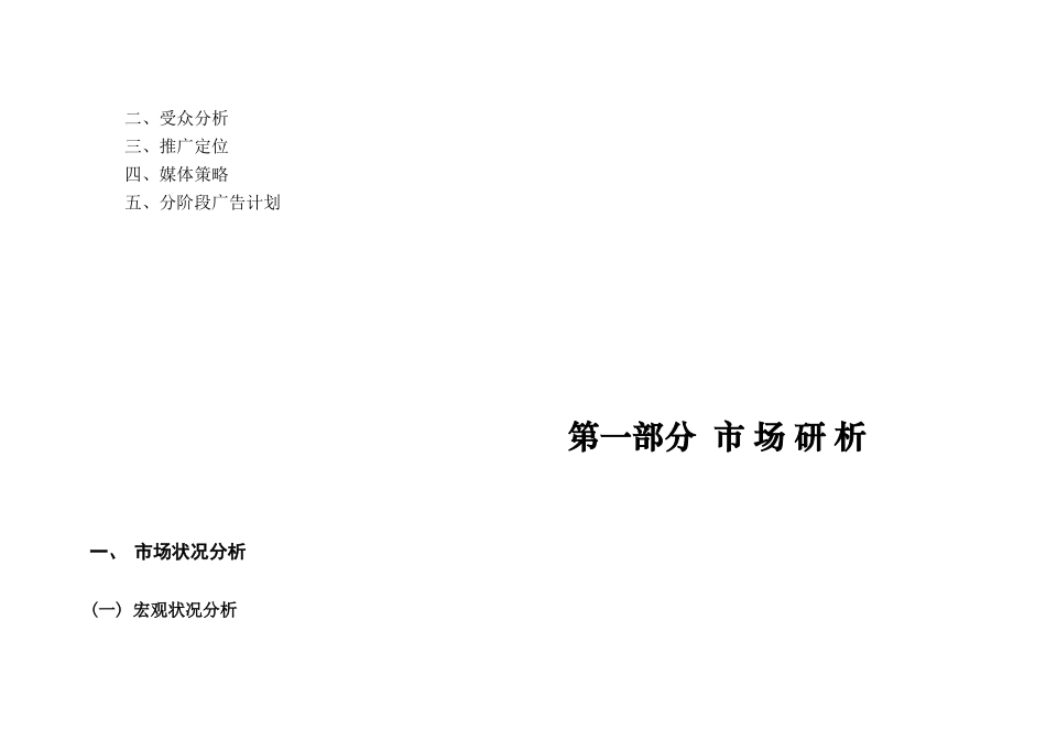 国际贸易中心(89页)_第3页
