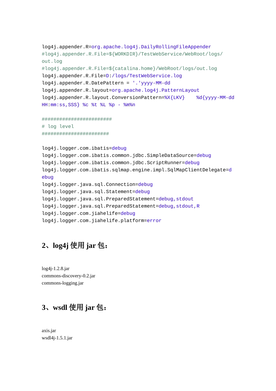 eclipse根据wsdl文件生成webservice客户端-图例_第2页